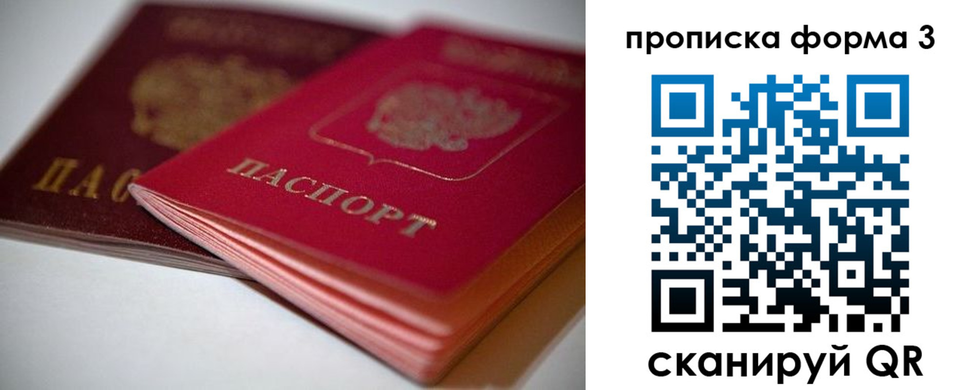 временная регистрация надежно в Каменск-Уральске