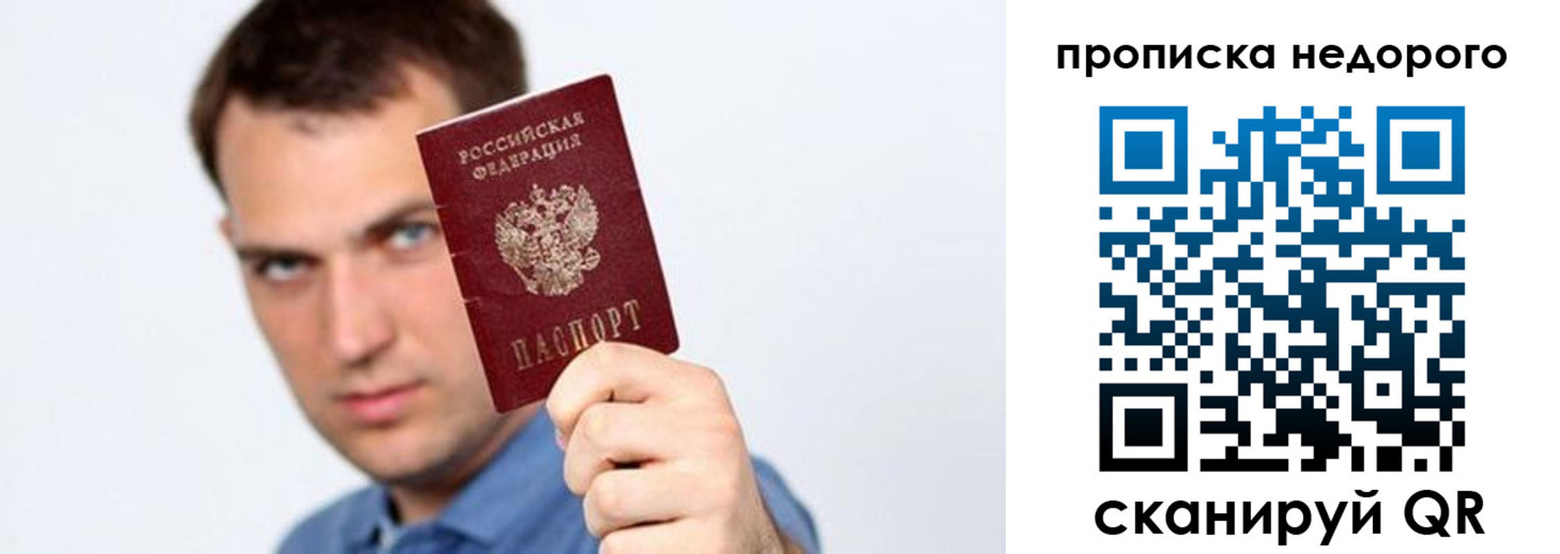 временная регистрация в квартире в Каменск-Уральске
