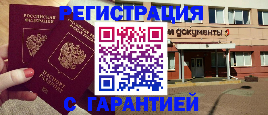 прописка для военкомата в Каменск-Уральске