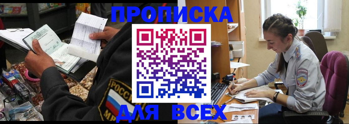 временная регистрация для всех в Каменск-Уральске