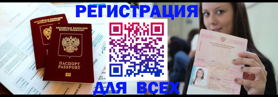 временная регистрация надежно в Каменск-Уральске