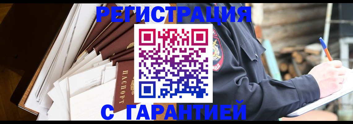 миграционный учет в Каменск-Уральске