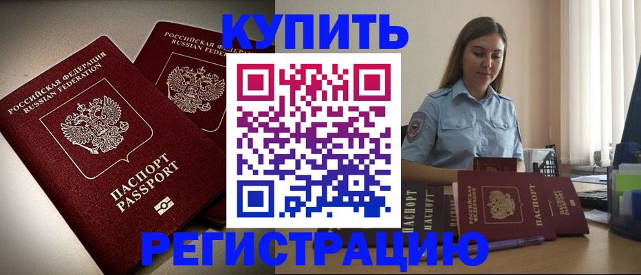 временная регистрация для всех в Каменск-Уральске