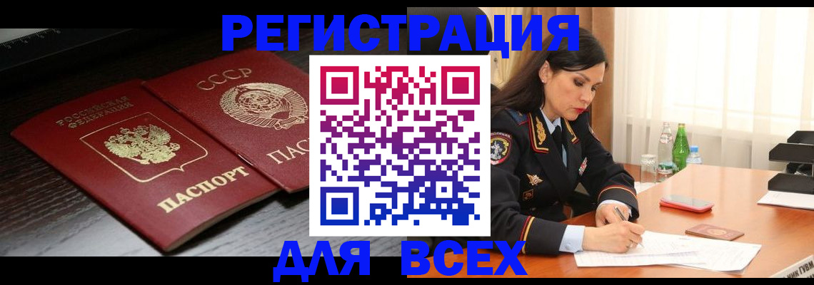 прописка поиск в Каменск-Уральске