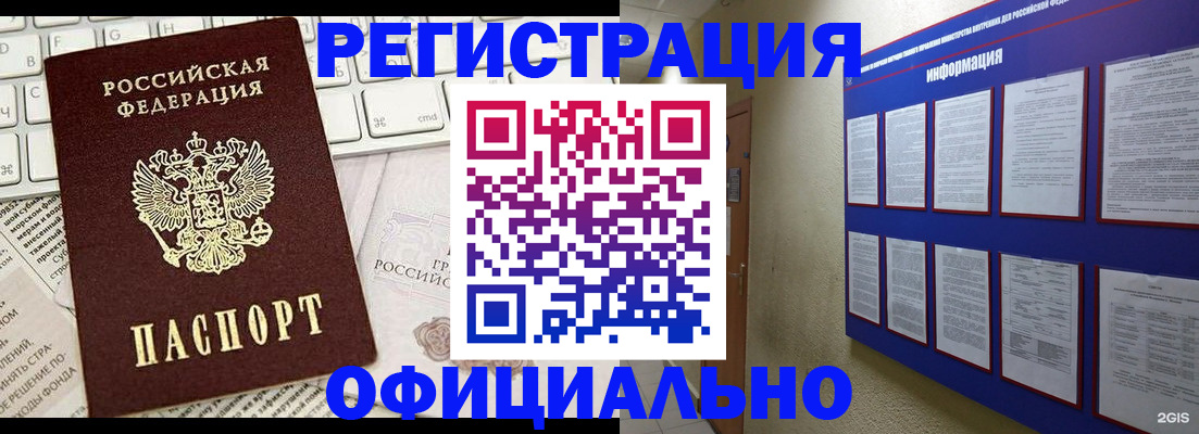 временная регистрация госуслуги в Каменск-Уральске