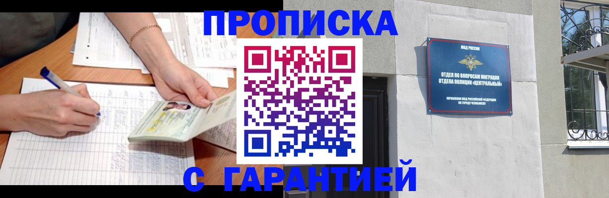 прописка поиск в Каменск-Уральске