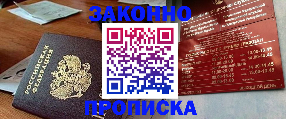 прописка для школы в Каменск-Уральске